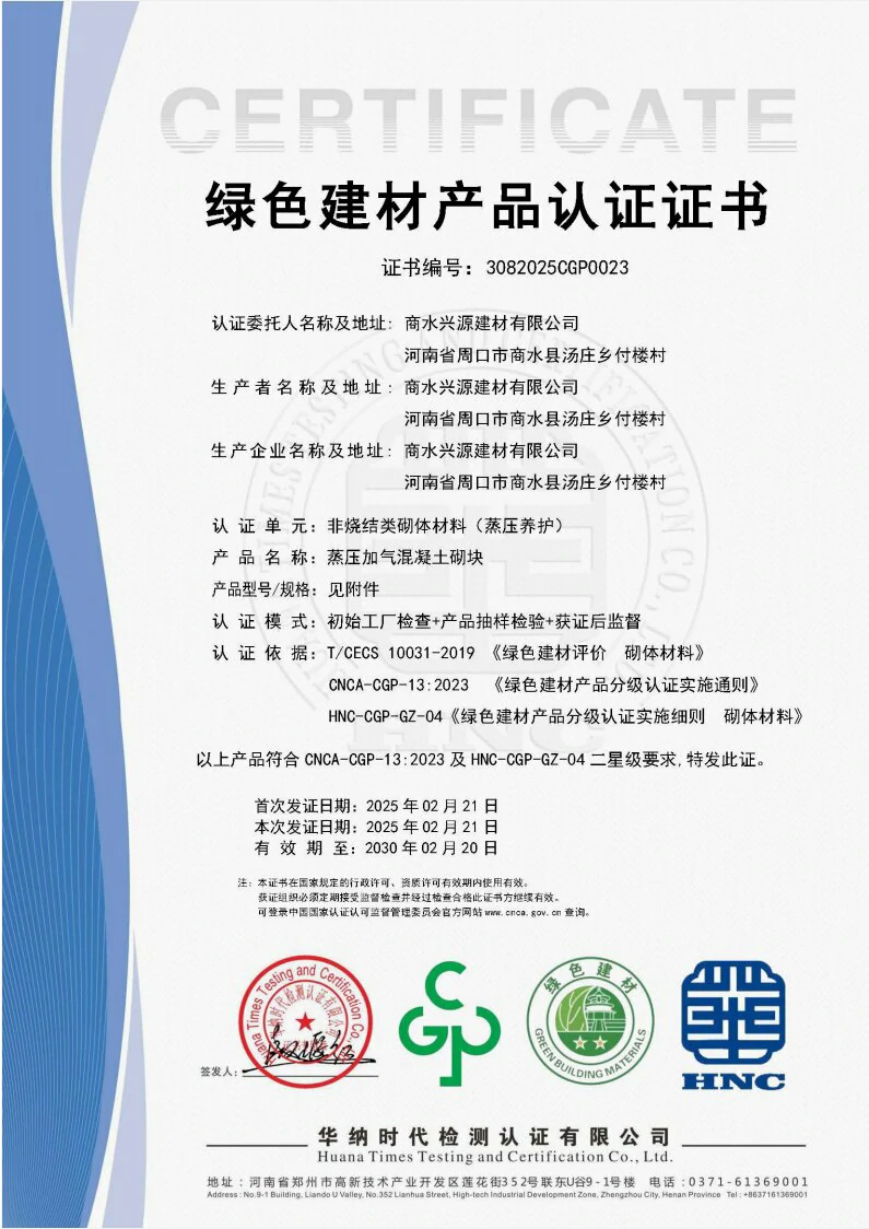 三体系证书